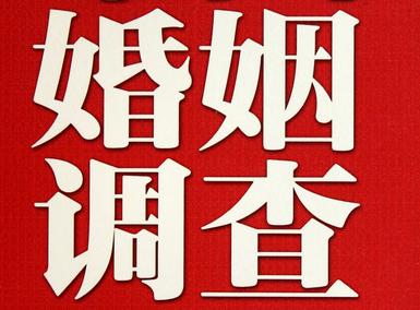 「寿县私家调查」公司教你如何维护好感情